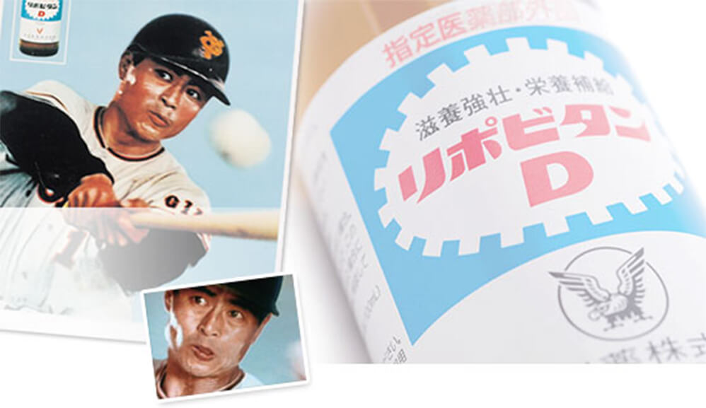 Huyền thoại bóng chày Sadaharu Oh là gương mặt đại diện của Lipovitan từ năm 1963 đến 1971.